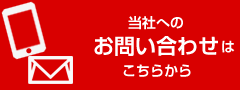 ザイナスエンタテインメント株式会社　お問い合わせ